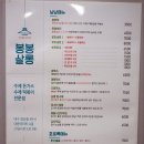 분식카페쌀롱