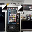 잉스커피&라면매니아울산전하점