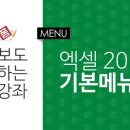 엑셀2016 기본 이미지