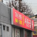 광주 서울곱창 1967 정남순 서울곱창 내돈내산 후기ㅣ광주송정역 맛집