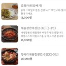 마성짬뽕 이미지