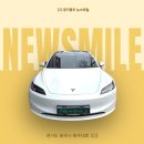 뉴하이랜드 | 테슬라 모델3 하이랜드 화이트 썬팅 추천｜루마버텍스900 & 블랙박스 장착 후기