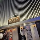 조선장 | 부평역 호텔 추천 조선장 스탠다드룸 솔직 후기
