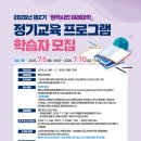 [서부] 라탄&짚풀공예(2025) | 2026년 제2기 평택시민 미래대학 정기교육 프로그램 학습자 모집 총정리 (신청방법, 기간, 과목)