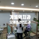 오케이라인치과 이미지