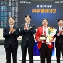 (주)듀켐바이오 이미지