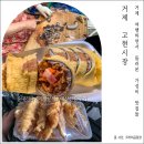 거제 고현시장 맛집에서 먹거리 구매한 후기 시장분식 김밥, 순대리아, 마산전집 등
