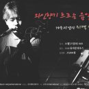 10월25일:목 오후8시[와인향기~최백호편]공연 보실 분? 이미지