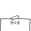 제줏간용인역북점