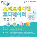 스마트메디컬 이미지