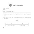 사북면 지역아동센터 꿈마을 이미지