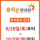 솔라온한의원 네이버블로그