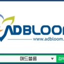 애드블룸