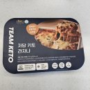 11590-라31-8 | 키토 다이어트 도시락 8종 맛 비교 후기 내돈내산 (팀키토 도시락)