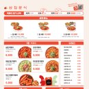 삼첩분식 - 동구 동대전로 200 | 삼첩분식