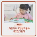 오감이 반응하는 아기전집 아람키즈 젤리북 오감창작동화 뮤지컬그림책 후기