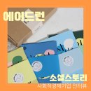 주식회사 에이드런
