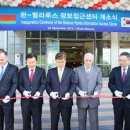 (주)미래정보통신 이미지