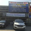 타이어프로 용문역점 이미지