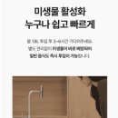 이지유통 | [상품/후기] 음식물처리기 린클 이지 3달 사용후기_내돈내산 음식물처리기 추천