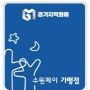 수원-1005 이미지