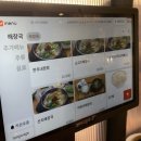 소담은해장국그늘집 이미지