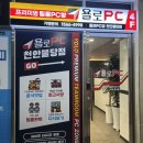 욜로PC | 신불당 PC방 | 깔끔하고 3인, 4인 룸이 있는 &#39;욜로 PC&#39; 후기