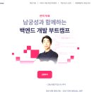 패스트캠퍼스강남학원 이미지