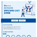 [아이비케이연금보험]2026년 IBK연금보험 경력직/장애인근로자 공개채용 (~07.23) 이미지