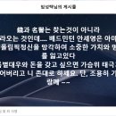 錢과 名譽는 찾는것이 아니라 따라오는 것인데.... 이미지