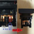 비상등 스위치 개조 에 필요한 PCB 제작 했습니다. (정보 공개 및 PCB 무분 합니다) 이미지