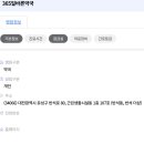 365일바른약국 이미지