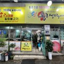 통큰생오리영천점 이미지