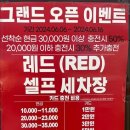거기세차장 이미지
