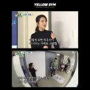 옐로우짐두류 이미지