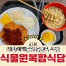 비콤마카페(일반음식점) | 서울어린이대공원 동물원 음식점 식물원복합식당 이용 후기 및 꿀팁