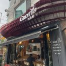 7220 | 🍝 영통역 맛집 찾는다면? 아들과 다녀온 감성 레스토랑 ‘그로또(Grotto)’