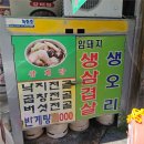 끼니회관