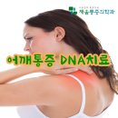 강동서울정형외과의원 이미지