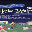 소풍(동행) 이미지