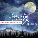 한국무용 (작품) 이미지