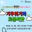 변현단대표님 영암지역 강의 안내 이미지