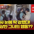 10년차 베테랑 형사의 눈썰미…휴무일 은행갔다가 범인 잡았다 이미지