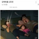 남편만 저렇게 뚱뚱하고 못생기고 재수없게 그려놓네요. 이거 남혐 아닌가요? 이미지