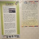 남원추어탕 | [당진 추어탕 맛집] 맛집 남원추어탕 다녀온 후기