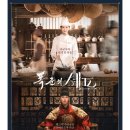 중화요리일미향