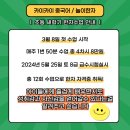 한자 급수 대비반 (7급) 이미지