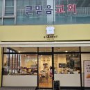 화성카페 추천 병점맛집 소금빵 흑임자라떼 인생맛집 &#39;이요베이&#39; 솔직후기