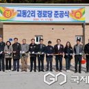 교동2리 이미지