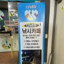 다낚아 낚시카페 김해점 이미지